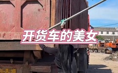 清纯校花第一夜献身老板